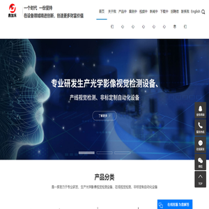 苏州鼎加禾自动化设备有限公司