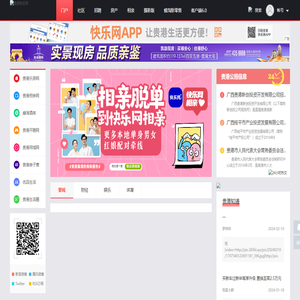 贵港论坛,快乐网:广西贵港,贵港汽车网,贵港房产网,贵港快乐网,贵港人才网