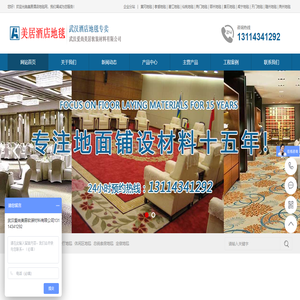 武汉宾馆酒店地毯厂家批发价格