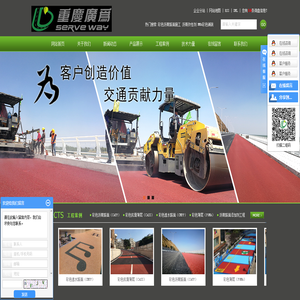 彩色沥青路面施工