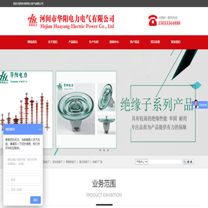 支柱绝缘子,玻璃绝缘子,复合绝缘子,陶瓷绝缘子,悬式绝缘子,绝缘子厂家