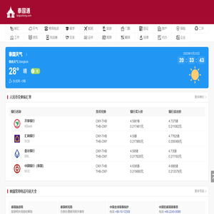 中泰联网服务平台