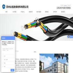 苏州众拓绝缘材料有限公司