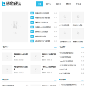 郜铬智能科技有限公司