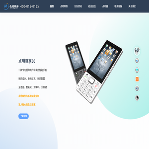 南京点明软件科技有限公司