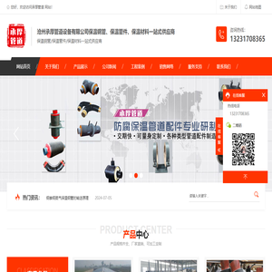 保温钢管,保温弯头,硅酸镁瓦壳,气凝胶