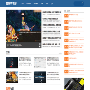 黑匣子手游网