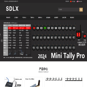 山东联讯数码科技有限公司