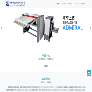 成都蝶图商贸有限公司