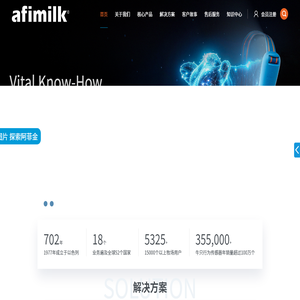 阿菲金（afimilk）