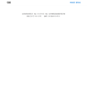 360安全中心