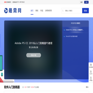 最需网
