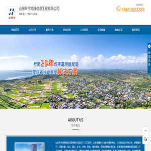 泰安无人机航测