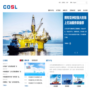 中海油田服务股份有限公司