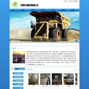 矿车轮辋,矿车轮毂,无锡允惠机械有限公司