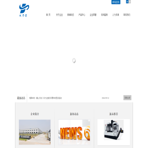 浙江永力达数控科技股份有限公司