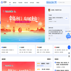 云现场