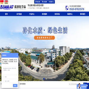 无锡蓝波化学品有限公司