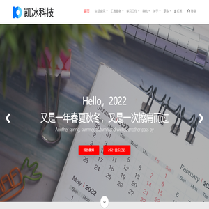 凯冰科技