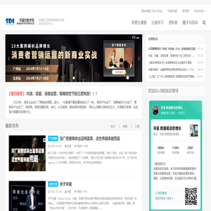 数据驱动的互联网营销和运营