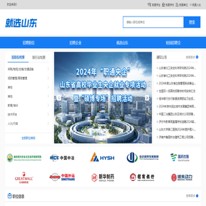 就选山东