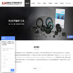 专业向心关节轴承,关节轴承制造商