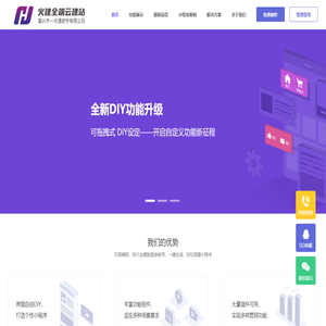 嘉兴小程序制作