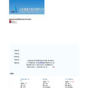 塑料托盘厂家