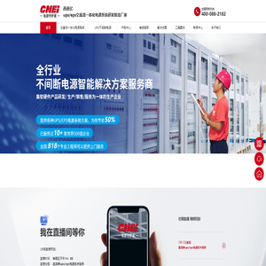 ups电源