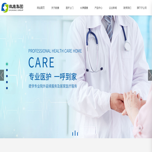 福建数康医疗生物科技有限公司
