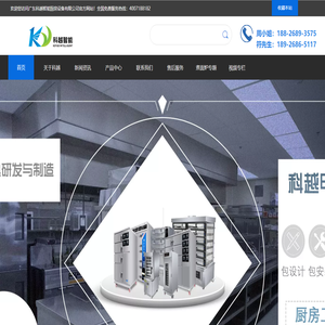 东莞市科越电子科技有限公司