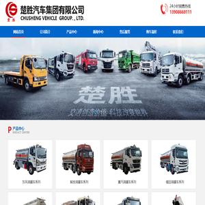 油罐车