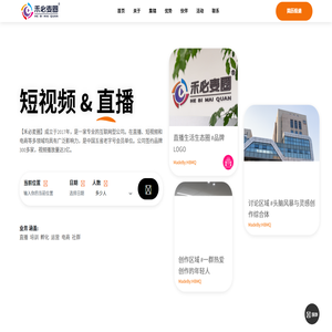 禾必麦圈