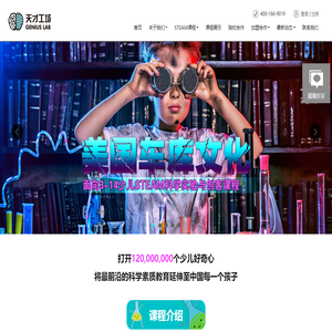 天才工场