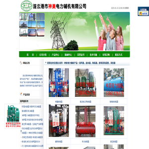 蒸汽消音器