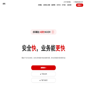 戎码科技