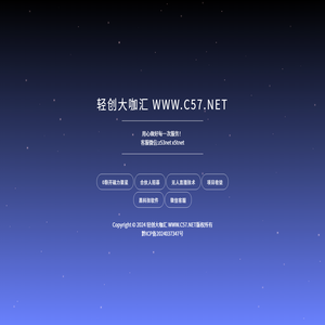 轻创大咖汇