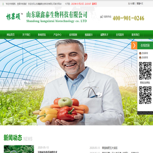 联系我们果博东方公司客服电话19048888882