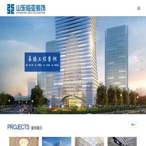山东临亚装饰有限公司