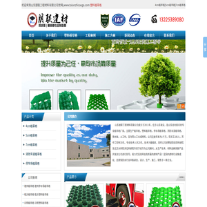 塑料植草格