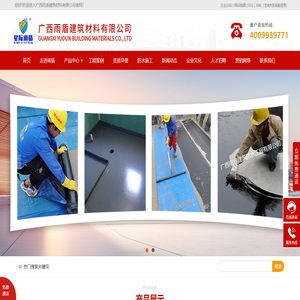 广西防水涂料厂家