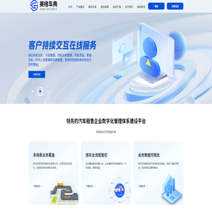 江苏赛格车典科技有限公司