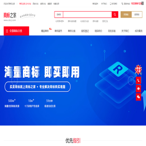 买商标
