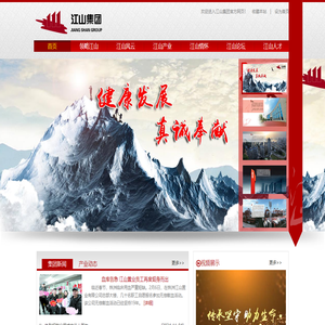 株洲江山置业官方网站