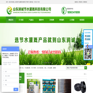 滴灌管,水肥一体化,大棚微喷,节水灌溉设备