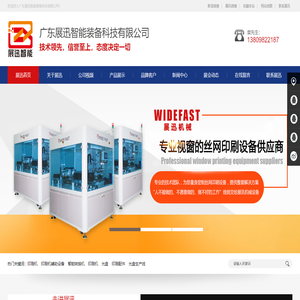 移印机厂家