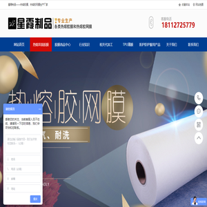 星霞制品首页