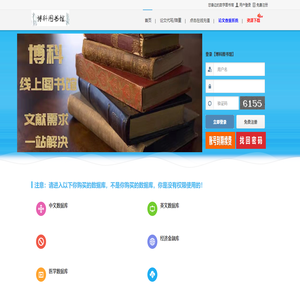 博科图书馆1