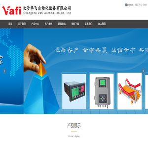 长沙华飞自动化设备有限公司官网