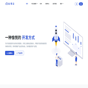 比邻云